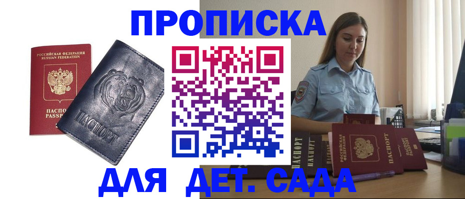 прописка для кредита в Тамбове
