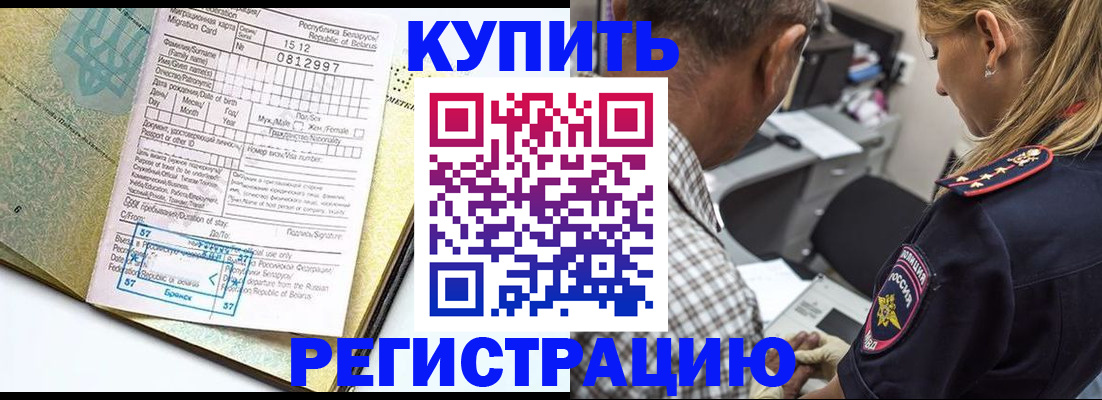 прописка для школы в Тамбове